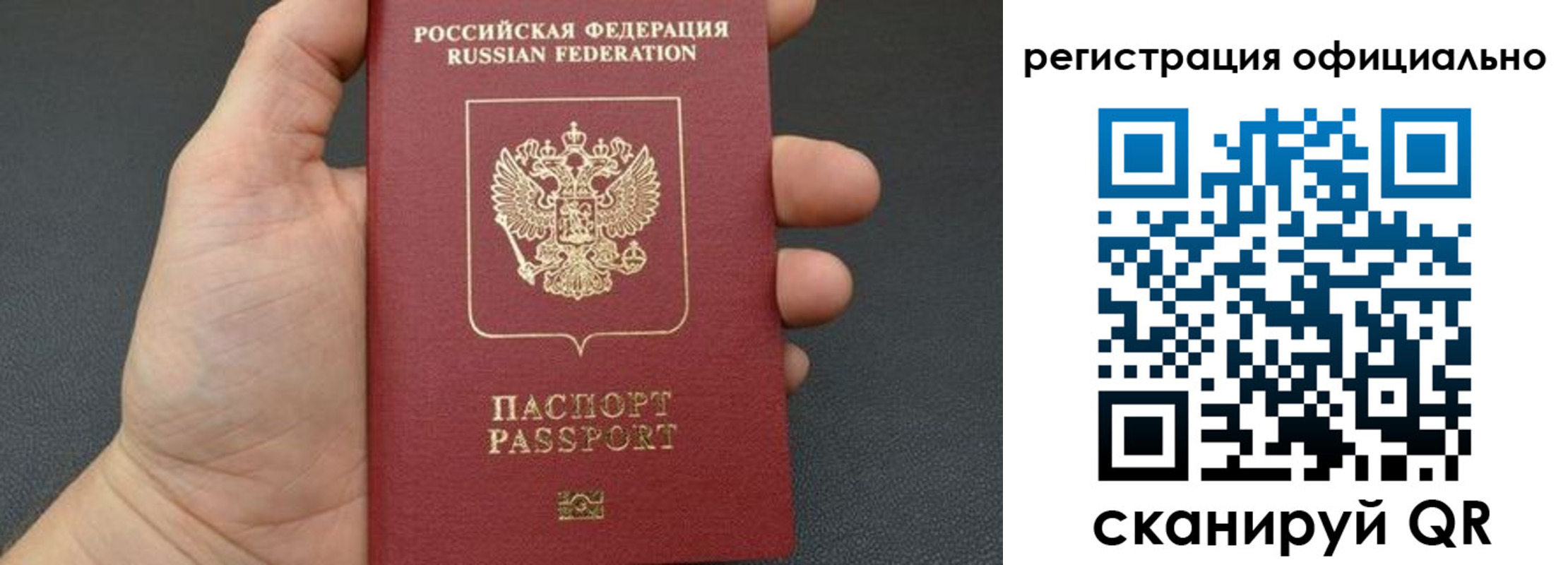 прописка в Сорочинске