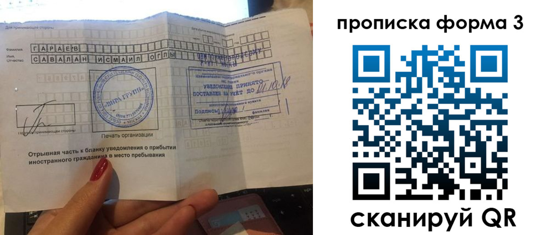 временная регистрация в Сорочинске