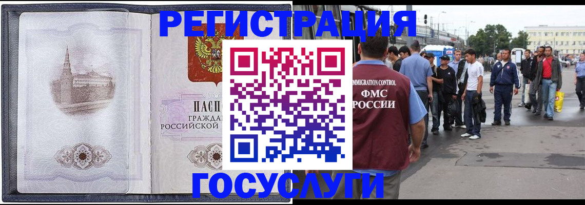 миграционный учет в Сорочинске