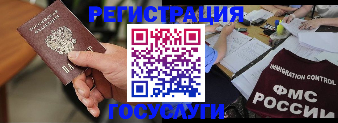 временная регистрация 2025 в Сорочинске