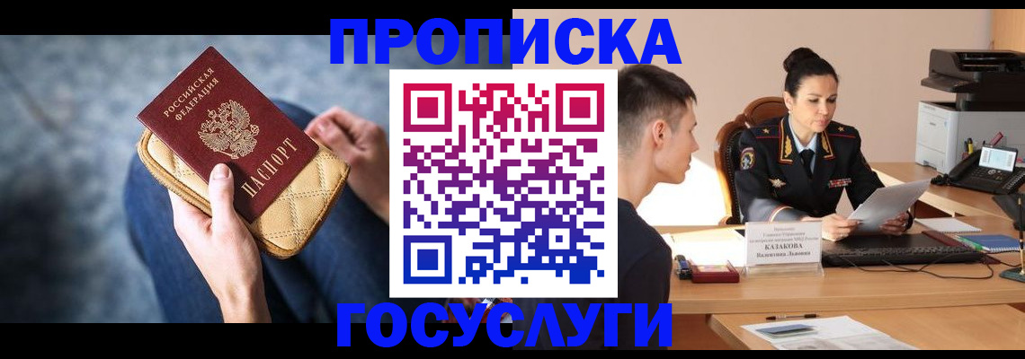 найти адрес прописки в Сорочинске
