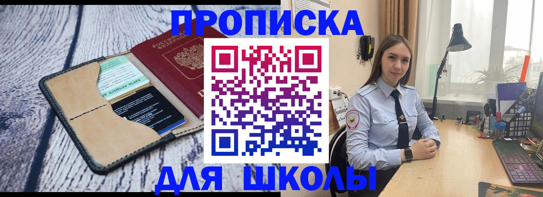 пропишу в квартире в Сорочинске