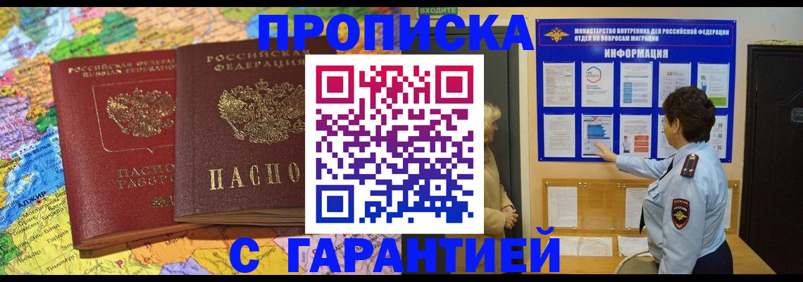 регистрация в Сорочинске