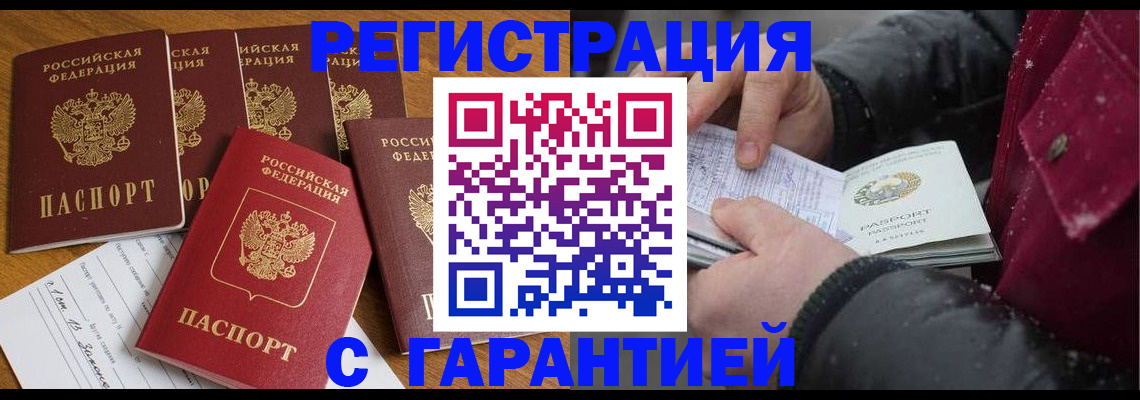 прописка для военкомата в Сорочинске